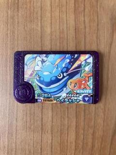 ヘイラッシャ(082/078 AR) | AR | ドラゴンスター | ポケモンカード