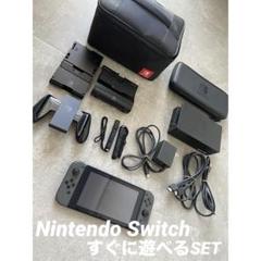 任天堂スイッチ・Nintendo Switch・本体・付属品まとめ売り