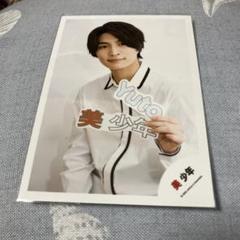 2025年最新】那須雄登 公式写真の人気アイテム - メルカリ