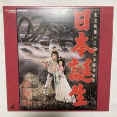 ld 日本誕生　東宝映画1000本製作記念 2枚組 レーザーディスク