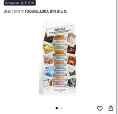 Maison Martin Margiela REPLICA トラベルサイズのサムネイル