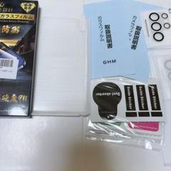 GALAXY S24 ultra ガラスフィルム、カメラフィルム2枚づつ