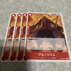 ブルージャムのサムネイル