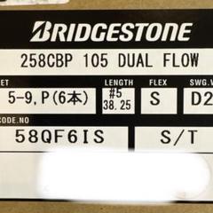 ブリヂストン 258CBP 5〜PW 6本 練習場のみ使用 - メルカリ