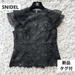 新品タグ付　スナイデル　オリジナルレースフリルブラウス　カットソー　トップスのサムネイル