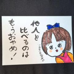 筆文字アート 幸せな人ほど忘れっぽい shop♡inori - メルカリ