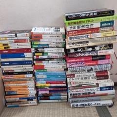 経済本　文庫本　ビジネス　小説　人文　まとめ売り