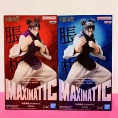 2025年最新】呪術廻戦 MAXIMATIC CHOSOの人気アイテム - メルカリ