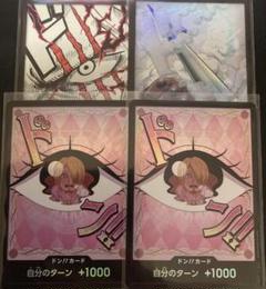 【格安】　ドンカード　パラレル　まとめ売り