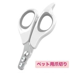 【新品】ペット用爪切り ホワイト　猫ネイルケア　猫