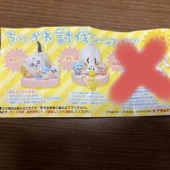 ちいかわ 討伐フィギュア セット