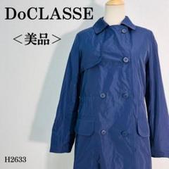 DoCLASSE 新作スプリングコートアクアブルー7号