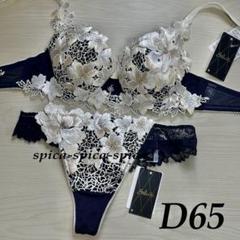 ワコール サルート 79 KO D65/ソング M m92891792467_1.jpg?1682836251