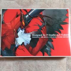 ペルソナ5 ロイヤル Tシャツ 未開封品