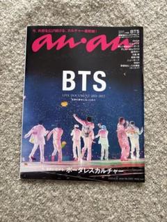 2025年最新】BTSアンアンの人気アイテム - メルカリ