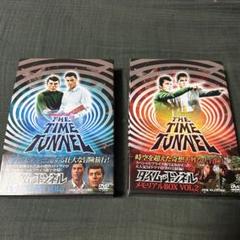 2025年最新】タイムトンネル dvdの人気アイテム - メルカリ 2025年最新】タイムトンネル dvdの人気アイテム - メルカリ