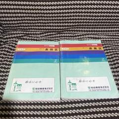 震災前1991年須磨区・長田区 ゼンリン住宅地図