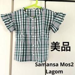 美品☆サマンサモスモス　ラーゴム 女の子　袖フリルチェックシャツ　ブラウス