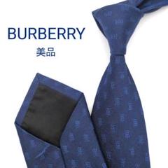 【美品】バーバリー ネクタイ ネイビー TBモノグラム 現行タグ【イギリス製】
