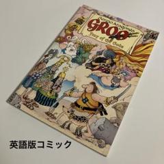 アメコミGROO: Fray of the Gods セルジオ・アラゴネス