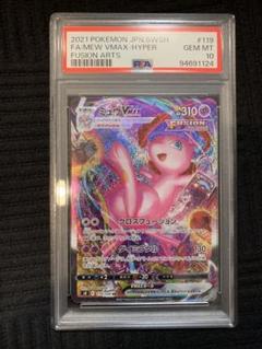 ★★★さん　専用❗️ ミュウVMAX PSA10 フュージョンアーツ ポケモンカード ミュウVMAX SA[HR] 119/100 フュージョンアーツ