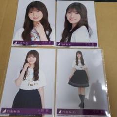 乃木坂46 生写真　小川彩　３種コンプ　まとめ売り　10-0723-17 乃木坂46 生写真 小川彩 3種コンプ まとめ売り 10-0723-17