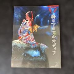 2025年最新】中島みゆき 夜会の人気アイテム - メルカリ