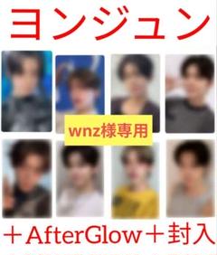 ヨンジュン ラキドロ おみくじ NEWS | SEVENTEEN Japan official site