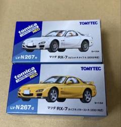 トミカリミテッドヴィンテージNEO RX-7 2台セット トミカリミテッドヴィンテージネオ 日本車の時代 RX-7 2台セット