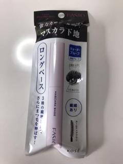 ファシオ マスカラ下地 ベース(ロング)