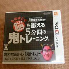 東北大学加齢医学研究所 川島隆太教授監修 ものすごく脳を鍛える 5分間の鬼トレ…