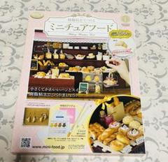 樹脂粘土でつくるミニチュアフード14〜126巻新品未開封 樹脂粘土でつくるミニチュアフード14〜126巻新品未開封 - メルカリ