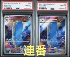 ホエルオー AR PSA10 バトルパートナーズ - メルカリ
