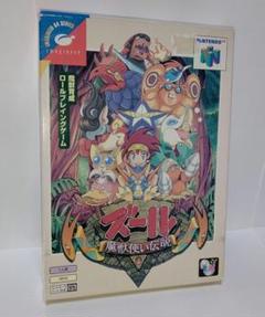 ≪箱説付・NT64≫ズール 魔獣使い伝説 - メルカリ