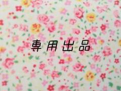 kira 様専用 移動ポケット2点 クリップ付き 送料無料