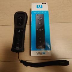WII リモコンプラス 黒 ブラック wiiuのサムネイル