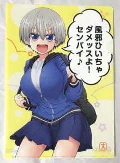 【非売品/クリアファイル(9枚)】宇崎ちゃんは遊びたい！ resize_image.php?image=