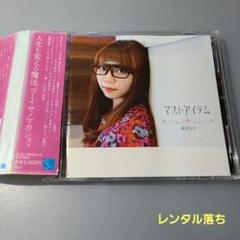 □[非売品] 朝倉さや 販促用 ベストアルバムCD「入門サンプラー」□
