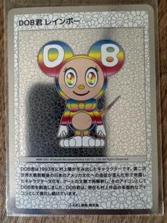 2025年最新】dob kunの人気アイテム - メルカリ
