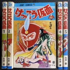 新装版 けっこう仮面 全2巻セット Amazon.co.jp: けっこう仮面 新装版 全2巻永井豪SPコミックス
