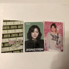 TWICE ジョンヨン FCくじ トレカ　THIS IS FOR 参加賞