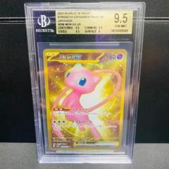 2025年最新】ミュウex ur sv2a ポケモンカード151 208/165の人気