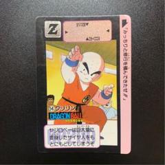 2025年最新】ドラゴンボール 90 リメイクの人気アイテム - メルカリ