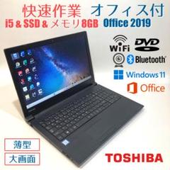 初心者向け✨快速i5・カメラ付◇シルバー◇すぐ使えるノートパソコン◇T144-1 初心者向✨快速i5・カメラ付き◇シルバー◇すぐ使えるノート