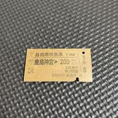 国鉄硬券 特急券等 123枚セット 2025年最新】硬券 特急券の人気アイテム - メルカリ