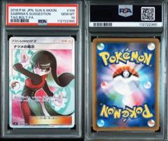 世界55枚 PSA10 ナツメのケーシィ abra 旧裏 90 - メルカリ