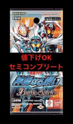 2025年最新】バトルスピリッツ ギーツ 契約の人気アイテム