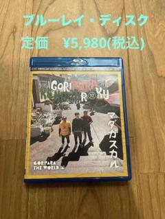 2025年最新】ゴリパラ見聞録 DVDの人気アイテム - メルカリ