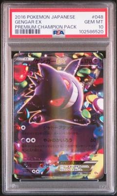 緊急値下げ中】 【PSA10 連番】カラマネロEX ファントムゲート 2014