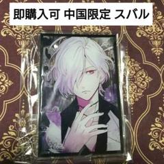 DIABOLIK LOVERS シュウ 中国限定 61Z4RUVSRlL._UF350,350_QL50_.jpg